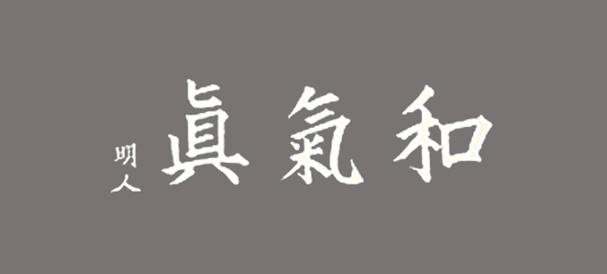 宗旨