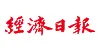 經濟日報
